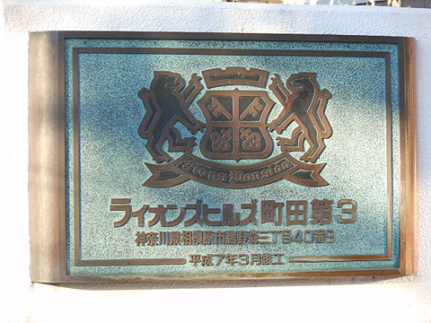 その他共用部　写真1