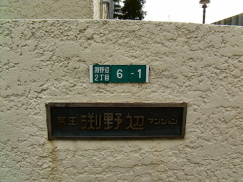 その他共用部 写真1