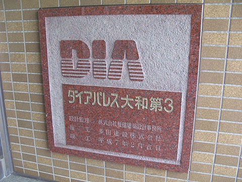 その他共用部　写真1