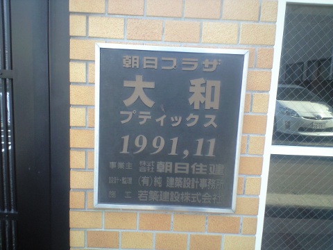 その他共用部　写真1