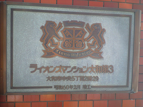 その他共用部　写真1