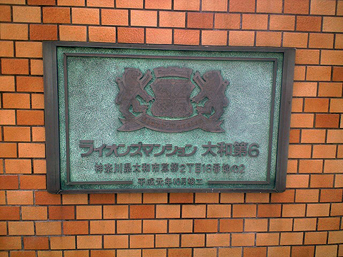 その他共用部　写真1