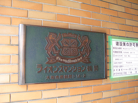 その他共用部　写真1