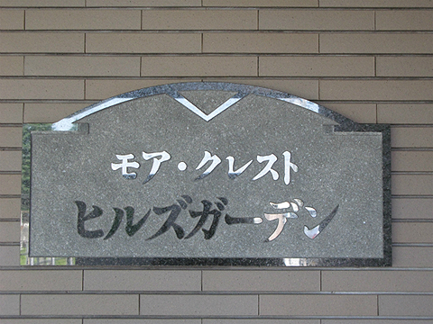 その他共用部 写真1