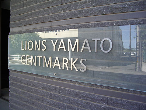 その他共用部　写真1