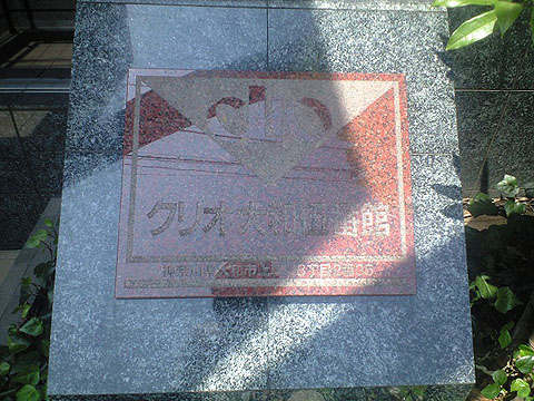 その他共用部　写真1