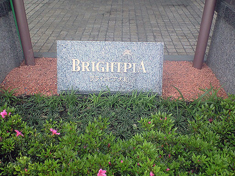 その他共用部　写真1