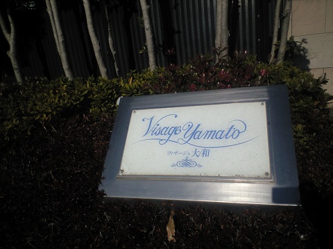 その他共用部　写真1