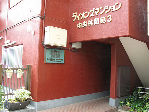 その他共用部　エントランス1