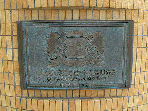 その他共用部 写真1