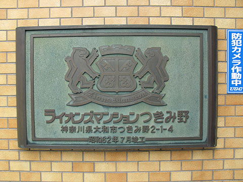 その他共用部　写真1