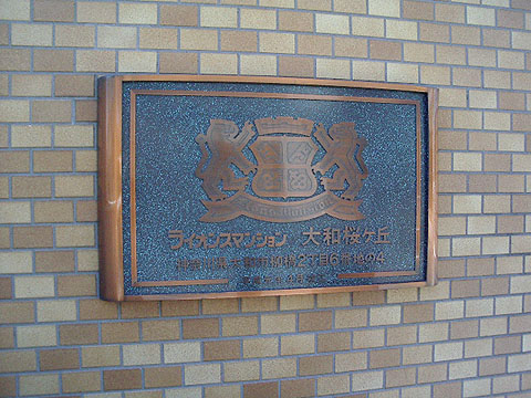 その他共用部　写真1