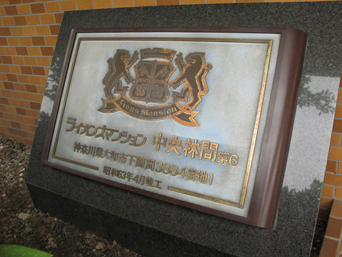 その他共用部　写真1