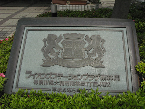 その他共用部　写真1