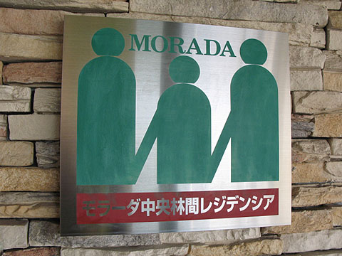 その他共用部　写真1