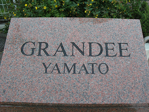 その他共用部 写真1