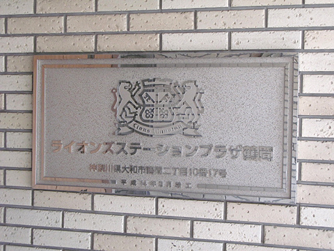 その他共用部　写真1