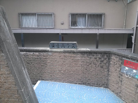 その他共用部　写真１