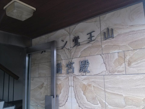 その他共用部　写真１