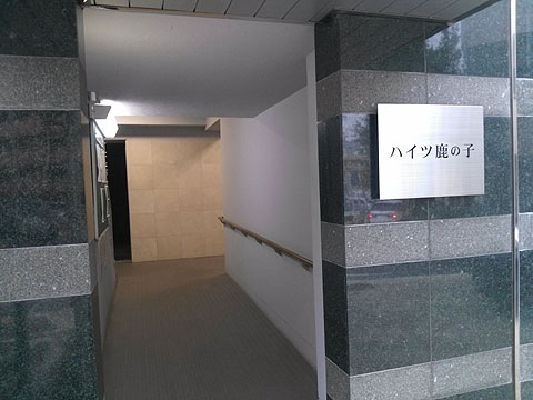 その他共用部　エントランス２