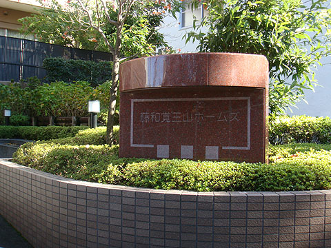 その他共用部　マンション内シンボルツリー