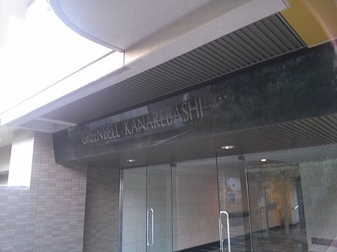 その他共用部 写真1