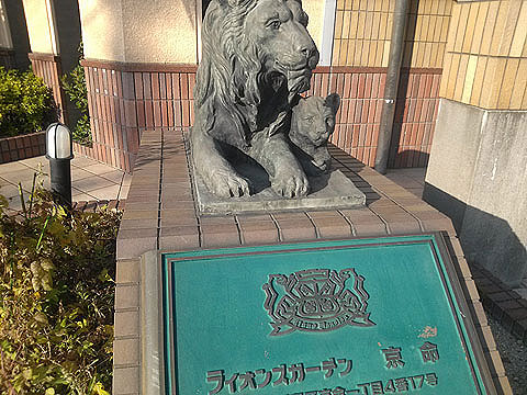 その他共用部　ライオン像