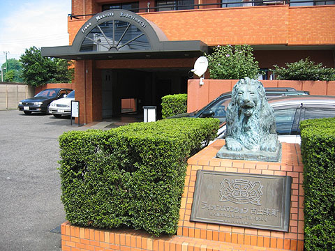 エントランス IMG_6719