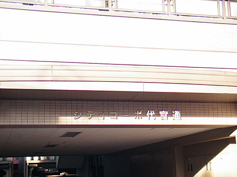 その他共用部　写真1