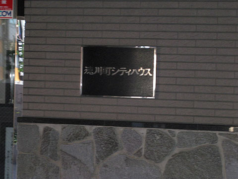 その他共用部　写真1