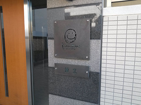 その他共用部　写真１