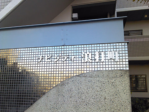 その他共用部　写真１