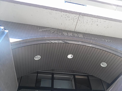 その他共用部 写真1