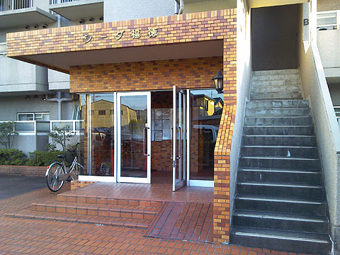 その他共用部　エントランス1