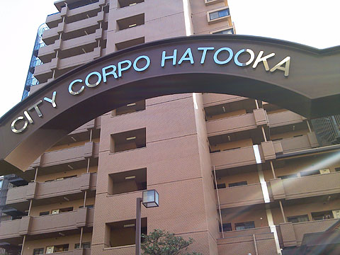 その他共用部　写真１