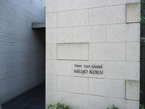 その他共用部　写真１