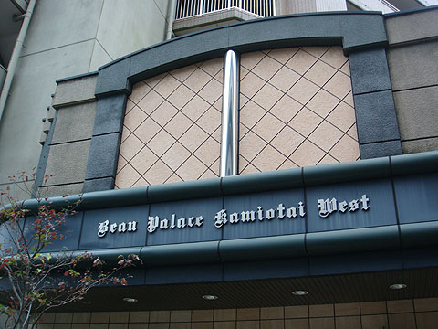 その他共用部　写真１