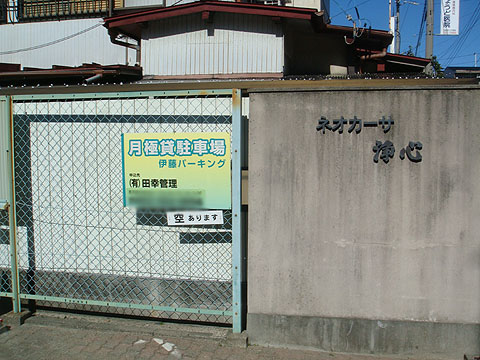 その他共用部　写真1