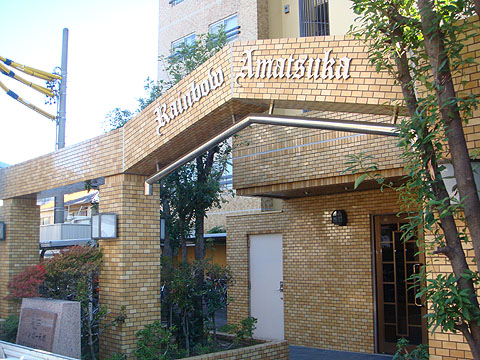 その他共用部　エントランス１