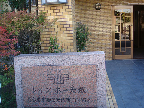 その他共用部　写真１