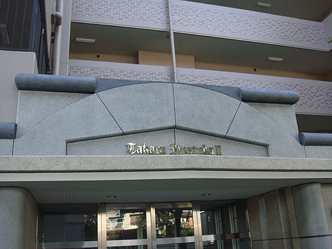 その他共用部　写真1