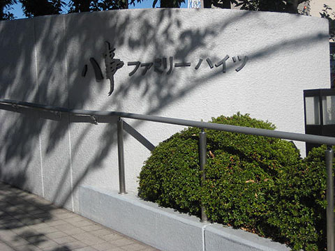 その他共用部　写真１