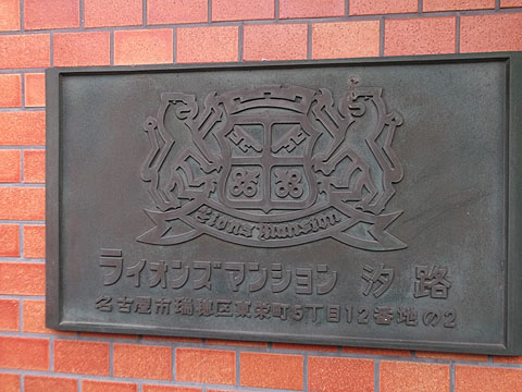 その他共用部　写真１