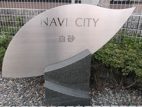 その他共用部　写真１