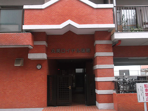 その他共用部 エントランス1