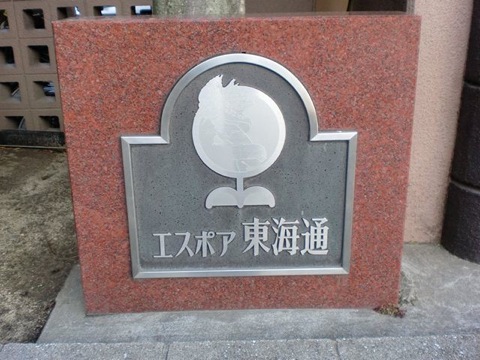 その他共用部 写真1