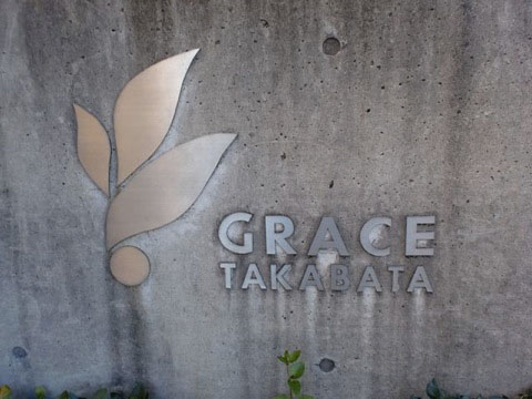 その他共用部 写真1