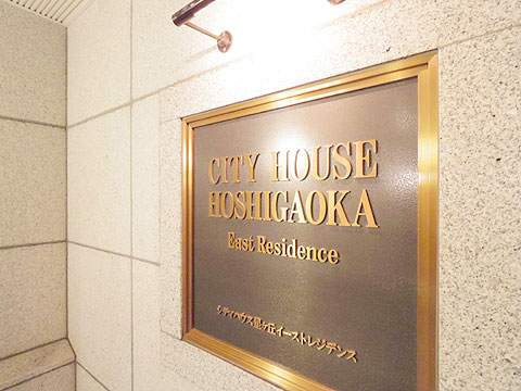 その他共用部　IMGP0287