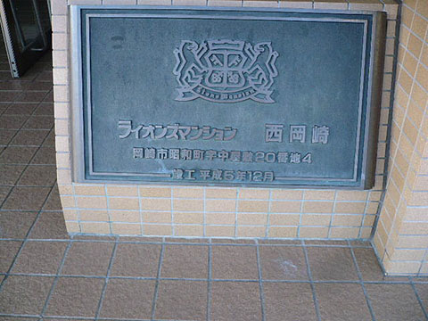 その他共用部　写真１