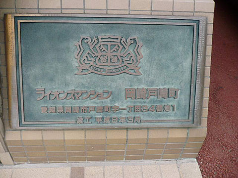 その他共用部　写真１